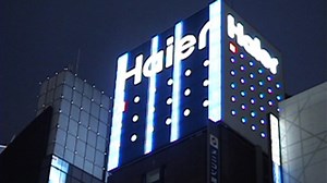 Take a look at Tokyo, tech capital - Video