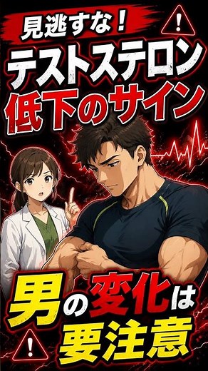 【やる気低下や筋力ダウンに！テストステロンを高める食事と生活習慣のポイント】◯