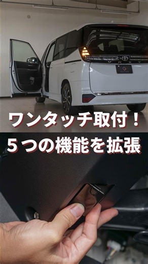 シェアスタイル on Instagram: "📢ワンタッチ取り付けで、愛車の機能を一気に5つ拡張！ 🚘プリウス60系／ノア・ヴォクシー90系／ヤリス／ヤリスクロス／アクア／シエンタ対応 🔧車速ドアロックキット ✔ 時速15km/h or Dシフトで自動ロック ✔ Pシフト or エンジンOFFで自動アンロック ✔ ドアオープン・Rシフト時にハザード自動点滅 ✔ 急ブレーキ時に自動アンロック ✔ スイッチで機能ON/OFF切替可能＆OBD接続だけの簡単取付 💡もうロックのし忘れでヒヤッとしない！ 📌気になったら保存してあとでチェック✅ 商品番号：se01002 使用車種：ノア #車速ドアロックキット #プリウス60系 #ノア90系 #ヴォクシー90系 #ヤリス #ヤリスクロス #アクア #シエンタ #車用品 #カー用品 #車好きと繋がりたい #便利グッズ #シェアスタイル #sharestyle"