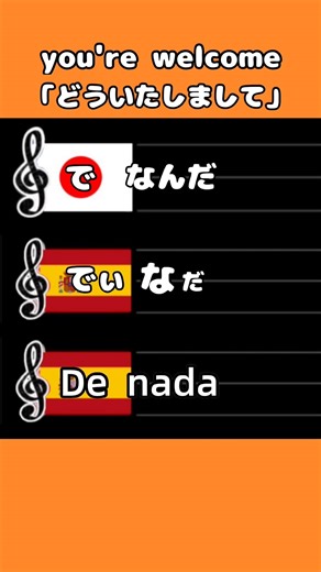 【どういたしまして】#スペイン語#Spanish#覚え歌#接客#shorts