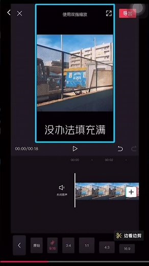 剪映教學功能介紹｜cupcut剪輯教學｜影片畫布比例調整 更換影片畫布底色 9比16 16比9做出各種平台都能收看的影片 #Shorts