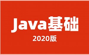 尚学堂java基础入门java基础视频java基础教程_java300集java入门_java零基础_java视频 java零基础视频教程_java全套课