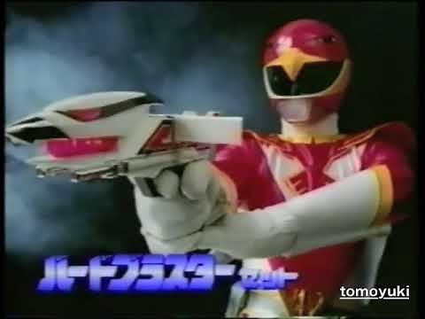 鳥人戦隊ジェットマン第一話のCMいくつか