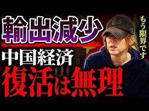 The situation is extremely serious. The export industry, which is the mainstay of the Chinese eco...