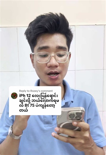 iPhone 12 review and buying tips - iShop Myanmar