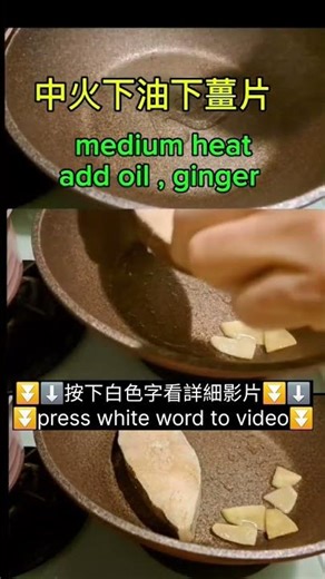 #supersuper3311 香煎比目魚 魚扒不破碎、不黏鍋的秘訣. Pan-fried halibut steak