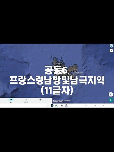 가장 이름이 긴 나라는?TOP10 #컨트리볼