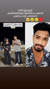 ഓൻ്റെ ചങ്ക് തകർന്ന് പോയി 🥺😥😥😥❤️... | Kuttapy Kuttapy