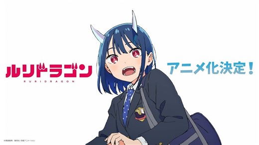 Kyoto Animation Adapts 'Ruri Dragon' Manga for TV Anime