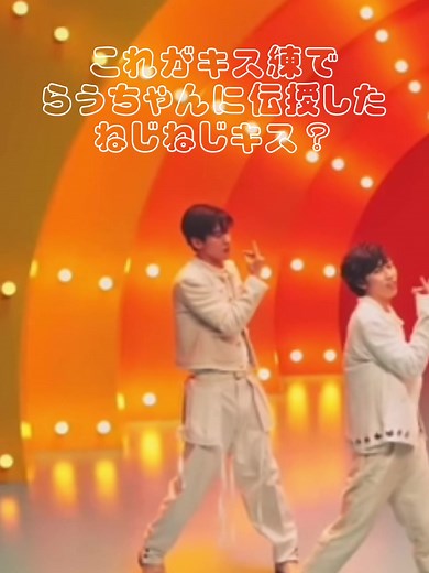 ラウールのキスシーン集