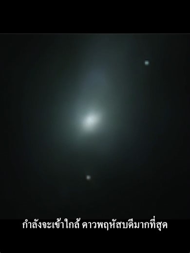 การเข้าใกล้ดาวพฤหัสบดีของ 3I/ATLAS