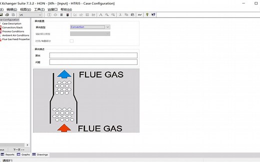 HTRI 7.3.2 换热器 下载分享 三分钟教你