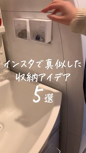 100均収納の神アイテム紹介👑