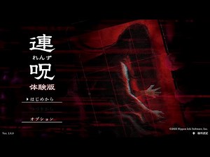 連呪（れんず）心霊写真を撮影ホラーゲーム体験版実況