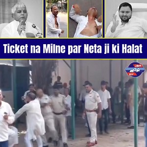 Neta Ji | News Today Urdu