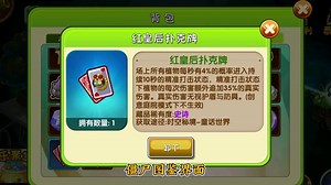 植物大战僵尸2：新版本有哪些变化？