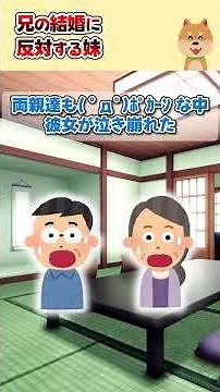 【2ch】ゆくゆくは結婚を…と考えていたら彼女が妊娠 急いで結婚準備を進めていると、妹が反対しだして… #2ch #2ちゃんまとめ #2ちゃんねる #2ちゃんねる #5ch