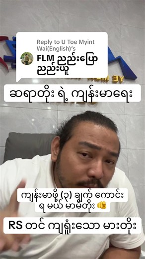 Replying to @U Toe Myint Wai(English) #drzarnizin #myexperience #mylife #healthylifestyle #knowledge