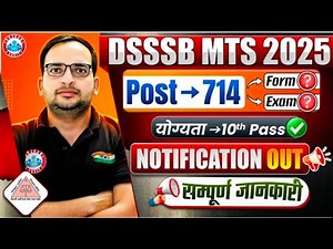 DSSSB MTS New Vacancy 2025 | Delhi MTS Post, Eligibility, Form Fill Up | DSSSB MTS Notification 2025