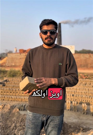 Bricks Rate Update from Our Family Business