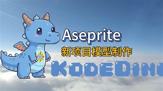 短期新项目，模型绘画【存钱工具 Dev log #0】