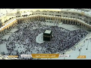 بث مباشر || قناة القرآن الكريم Makkah Live