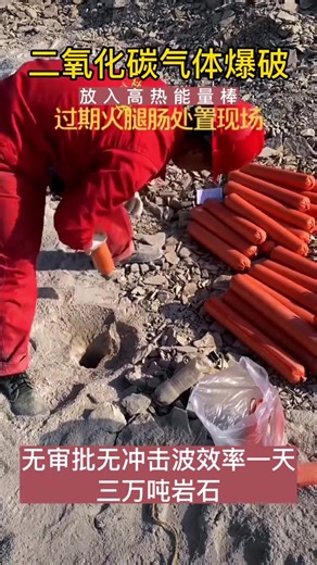 Universal-Fit CO₂ Expansion Tube for Mining Machines