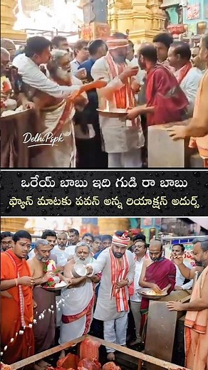 I just want Ram Charan to have a son 😍😂#pawankalyan