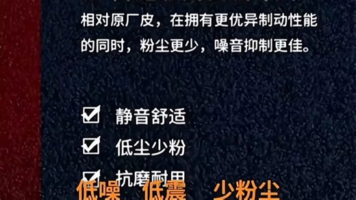 搭载XX品牌X1型号多活塞均衡制动系统，刹车脚感线性，日常通勤更平稳安心，提升驾驶安全感。