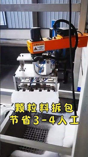 Column Robot Debagging Machine | Column-Type Bag Opening Robot | Save 3–4 Workers
