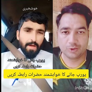 758K views · 8.2K reactions | یورپ جانے کا خواہشمند حضرات رابطہ کریں...