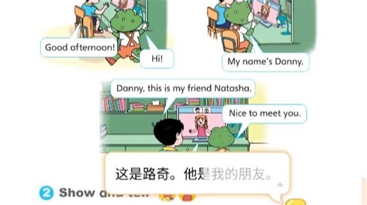 新鲁科版三上 p18 Unit 2 Lesson 4-（带翻译）