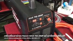 3.4K reactions · 153 shares | 磊磊ตัวจบของงานสแตนเลส...