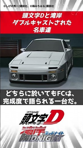 Legendary JDM Cars That Shined in Initial D & Wangan Midnight! #car #jdm #racing #drift #toyota #...