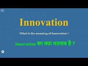 Innovation meaning in Hindi | Innovation ka kya matlab hota hai | daily use English words