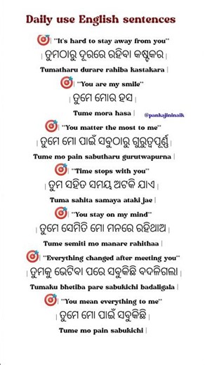 English translations in odia II Daily English speaking practice odia