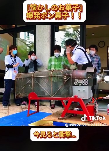 懐かしのお菓子爆発ポン菓子の作り方