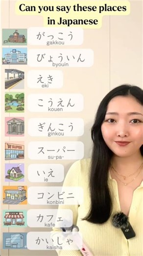 Master Place Names in Japanese! 🏫🏥 #japaneselanguage