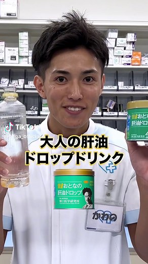 大人の肝油ドロップの効果とは？