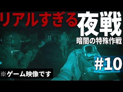 [COD MW] #10 Modern FPS anti-terrorist combat depicted with realistic image quality [Slow comment...