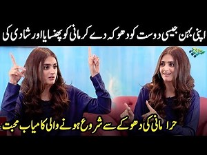 How Hira Meet And Marry Mani | Interesting Interview Ever By Samina Peerzada | Desi Tv