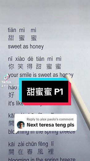 甜蜜蜜 Mandarin Song by Teresa Teng