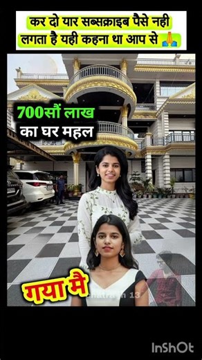 19 साल की बिटिया ने रचा इतिहास विधायक बनकर सबको चौंका दिया | मैथिली ठाकुर का शानदार बंगला वायरल