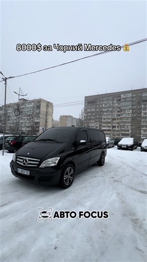 Купівля Чорного Mercedes в Лізинг