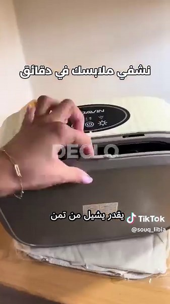 غسلتي هدومك وعايزة تنشفيها في دقائق ومتستنيش كتير ؟ 🤔 عرض النهاردة عبارة عن مجفف الملابس المحمول 🔥🔥 ✅ الجهاز بياخد مساحة صغيرة جدا، ممكن يتحط في اي اوضة بدون كركبة، وبيشتغل بكل هدوء بدون اي ازعاج، وبيشل لحد 10 قطع ملابس مختلفة في المرة الواحدة. مستنية ايه اطلبي دلوقتي بخصم كبير والتوصيل مجاني 🔥🔥
