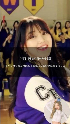 TWICE CHEER UP 歌詞動画 日本語訳付 #twice