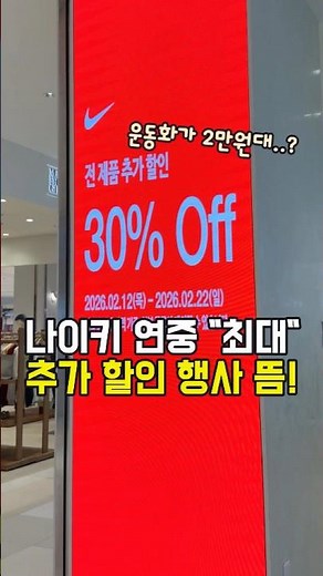 청주 롯데아울렛 나이키 연중 최대 추가할인중 #나이키할인 #청주가볼만한곳 #롯데아울렛 #바보아빠 #라운드어바웃
