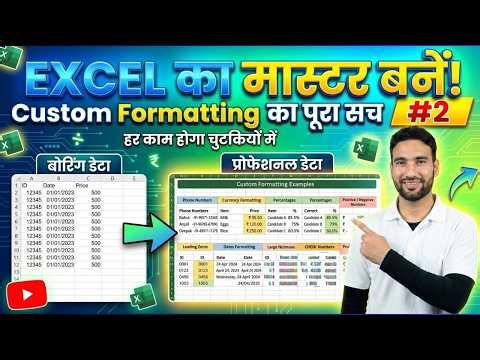 Excel Custom Formatting Full Course | Beginners to Advanced (2026) | #, 0, ?, @, [Color], Conditions