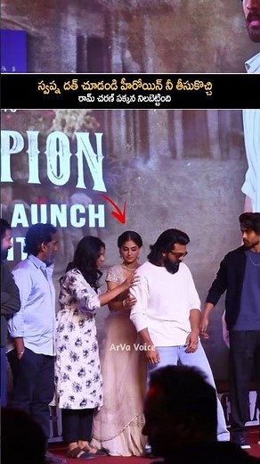 హీరోయిన్ ని రామ్ చరణ్ పక్కన నిలబెట్టిన స్వప్న దత్ గారు | Ram Charan At Champion Trailer Launch Event