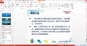 大数据可视化分析平台OurwayBI基础入门